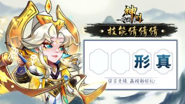 【已开奖】🌟福利活动🌟 | 猜技能名称，赢置换卡～第88期