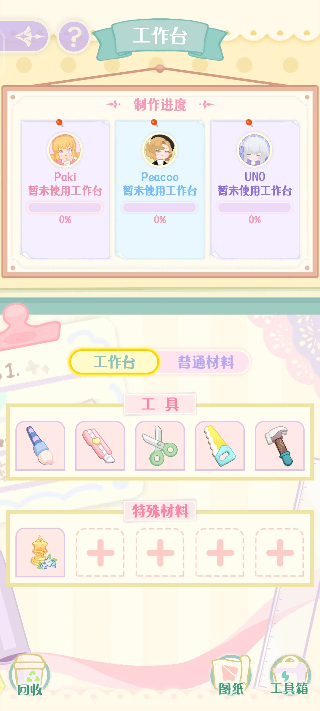 为什么我的宝们不制作灯啊www 1