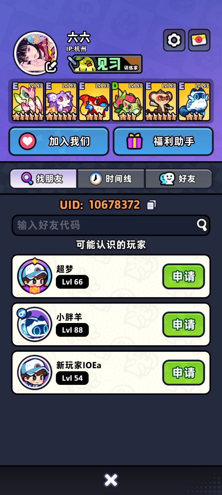 萌新求带带截图