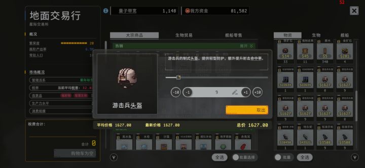 求助截图