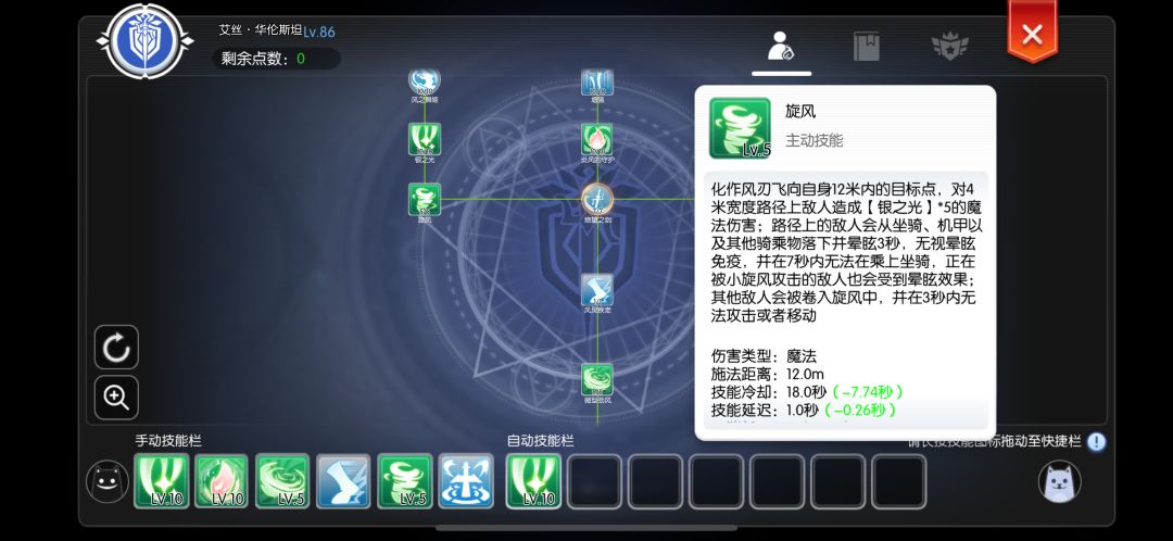 新职业艾斯这是什么神仙设定 1