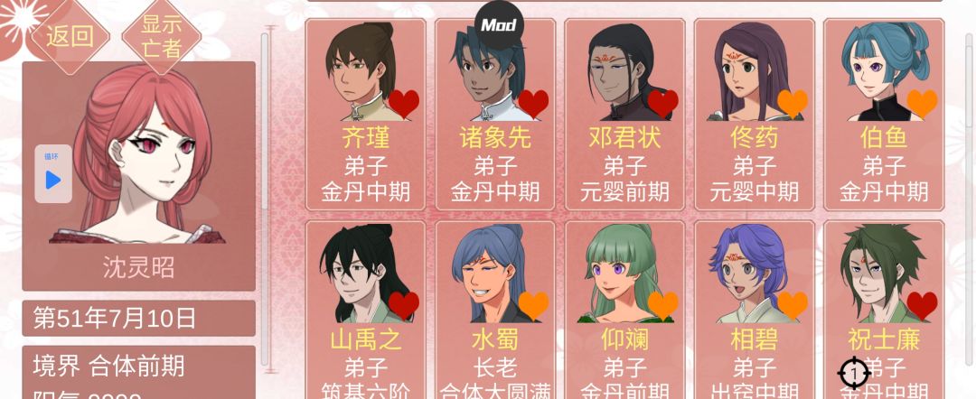 都是朋友捏 2