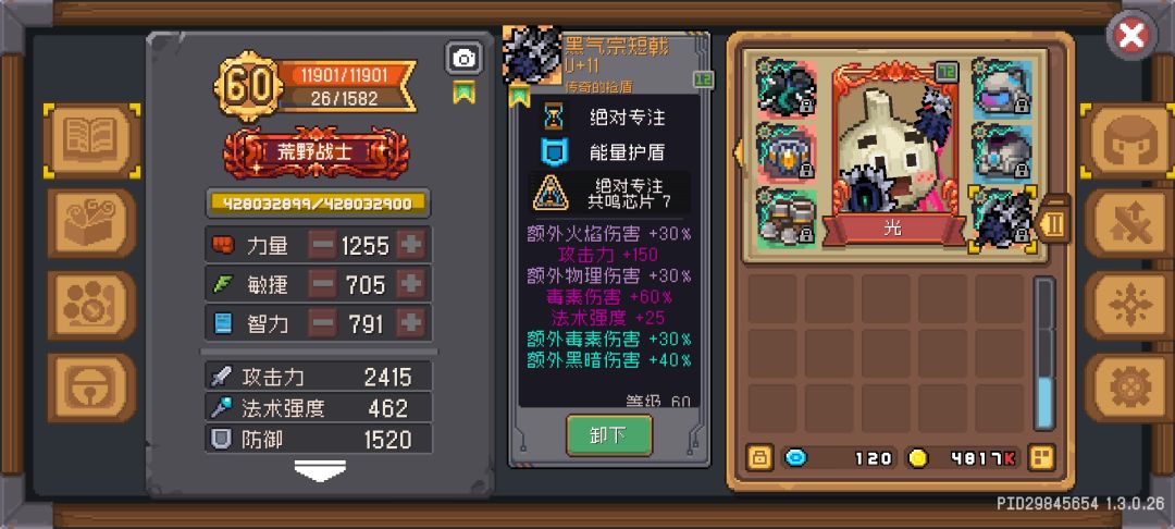 蓝绿荒野战士1000层达成😊😊 2