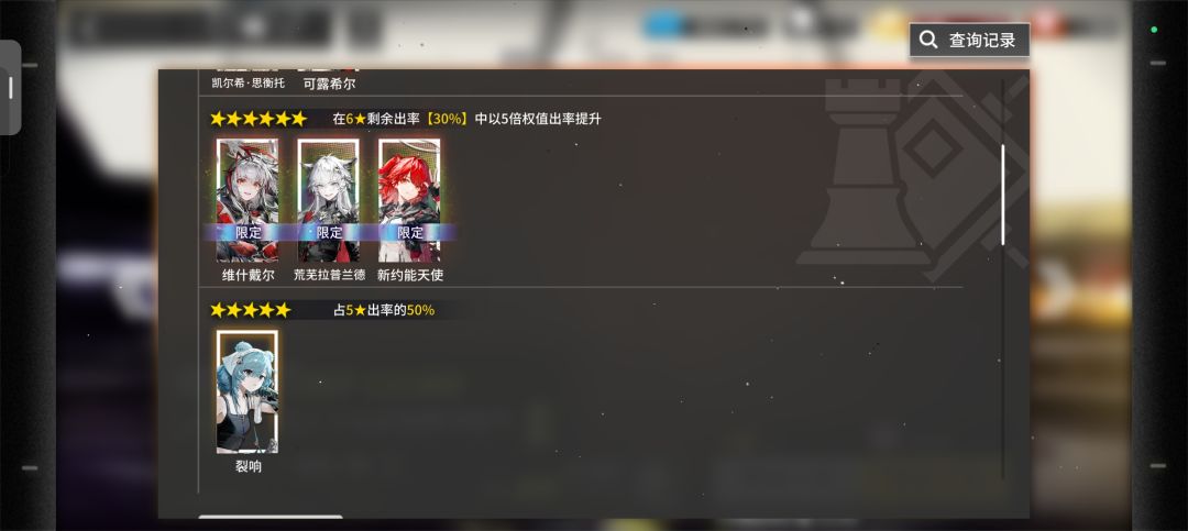 往期限定和常驻那个概率高 1