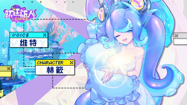 旅人的祝福录像—维特（CV：林簌）截图