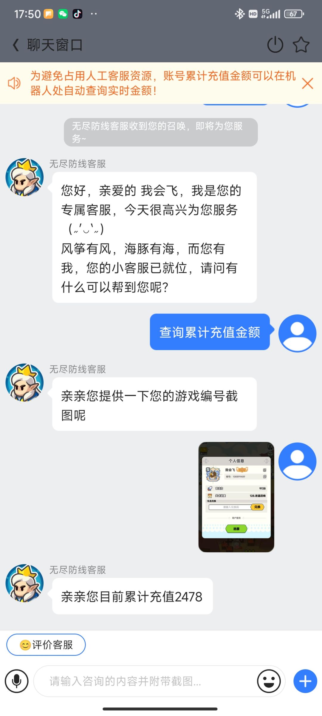 这游戏迟早要没 2