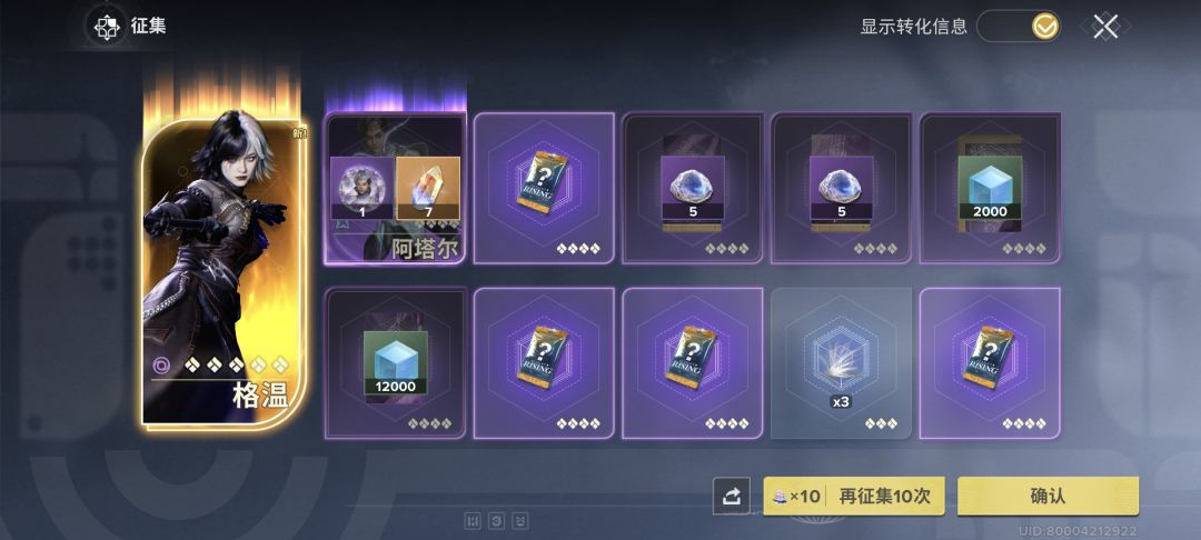 这格温爆的这么容易啊 2