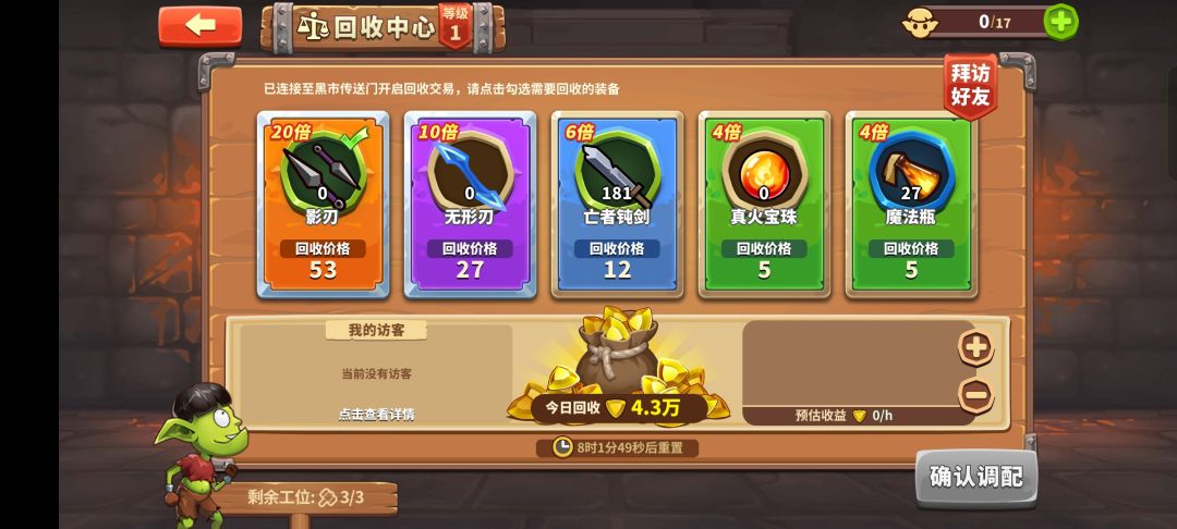 加好友20倍 1