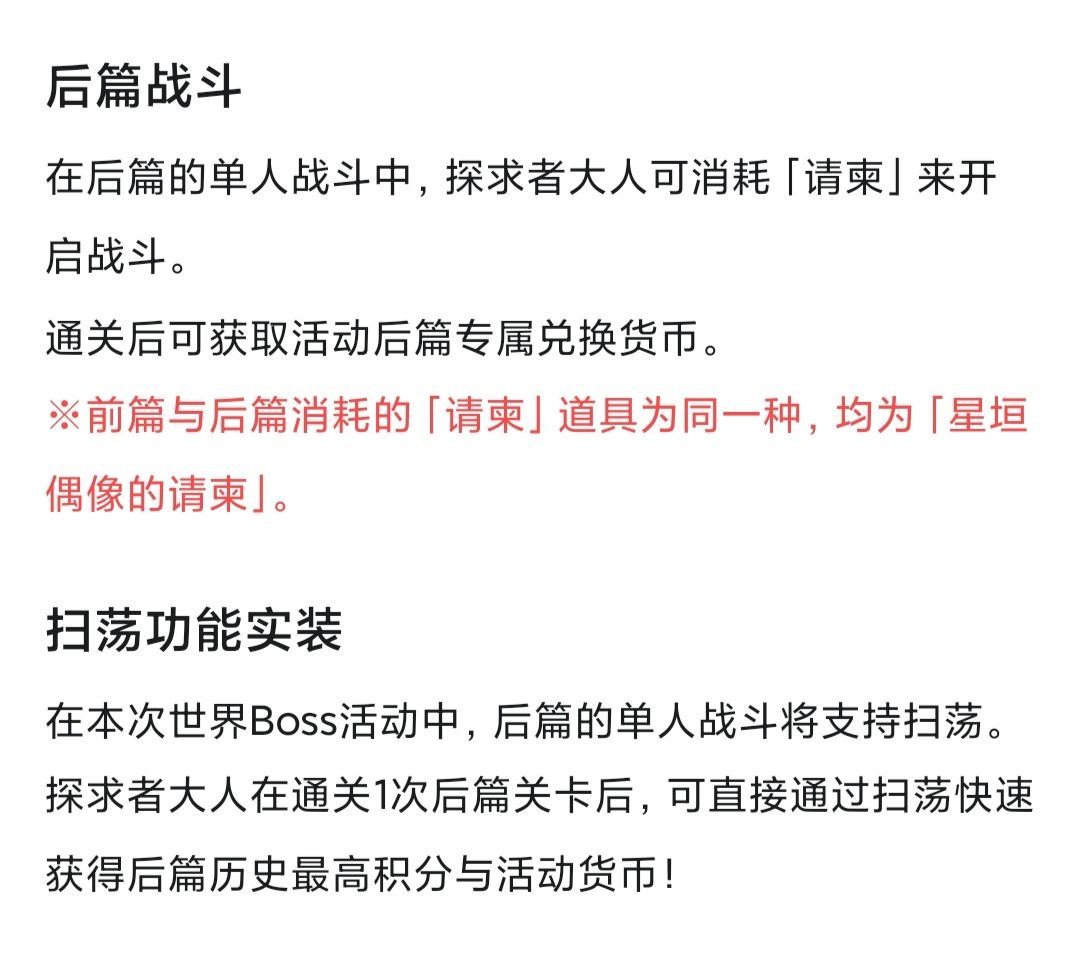 现在别打限时活动的前篇 3