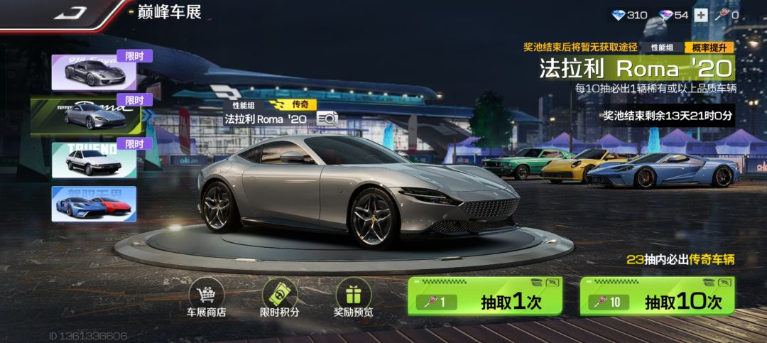 大佬们这个保底次数下一个池子会继承吗? 1