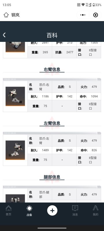 明天更新！浅谈一下西尔维娅的两套适配机甲