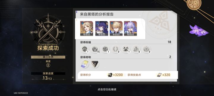 永冻队雏形截图
