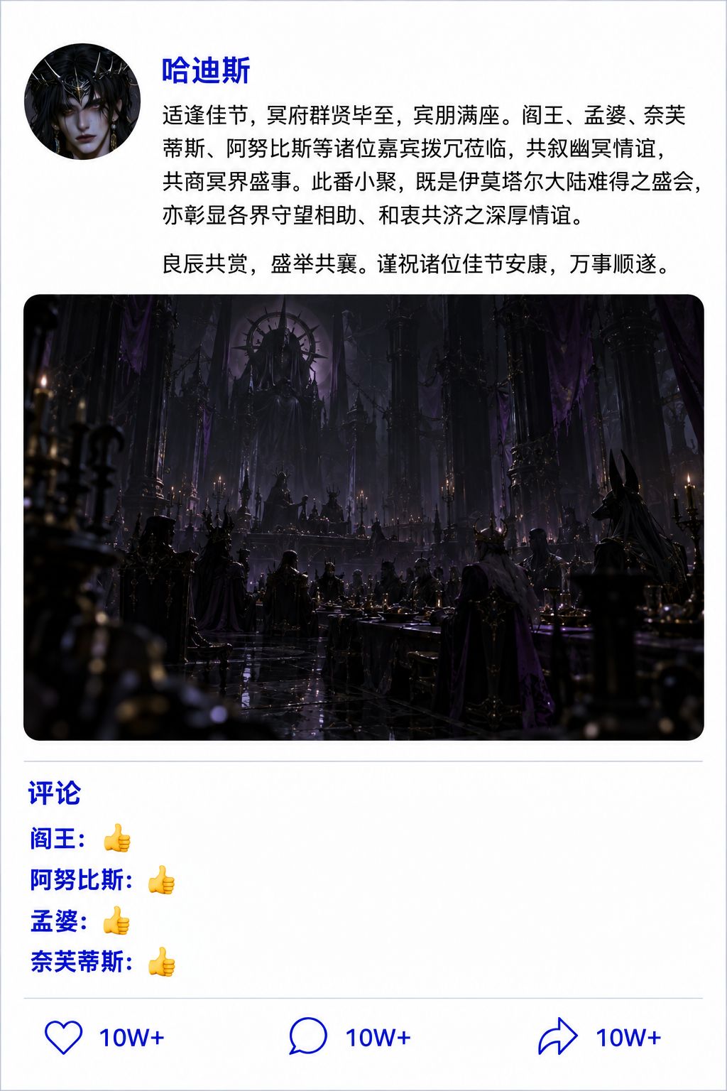 兑换码 | 神明大人们的国庆假期朋友圈 5
