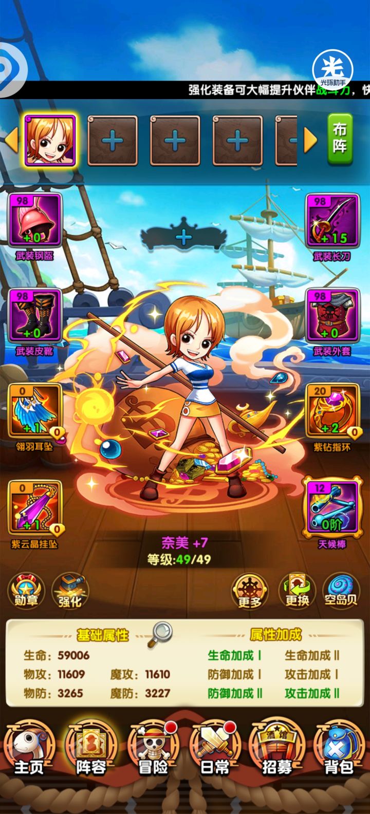 航海士的单无替第六天截图