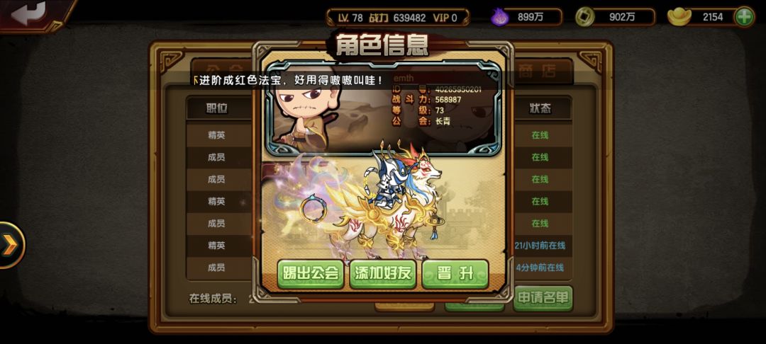 举报开挂 2