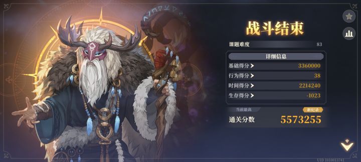 熬穿了截图