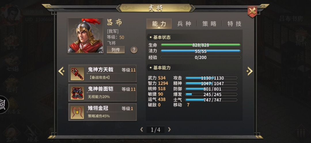 鹊桥相会--0氪4000分 1