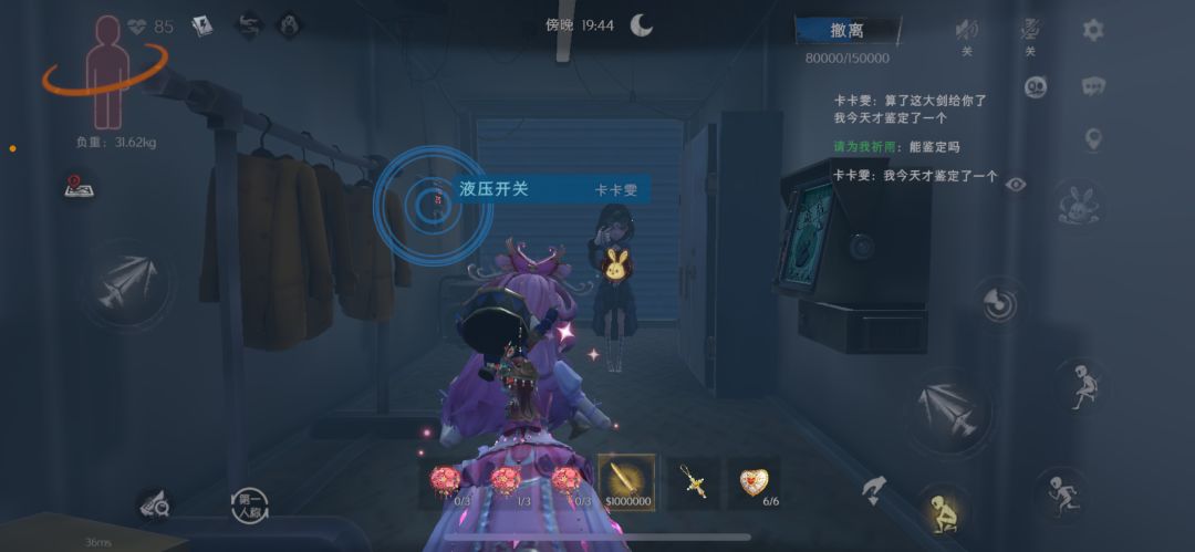 第一把大剑美滋滋 2