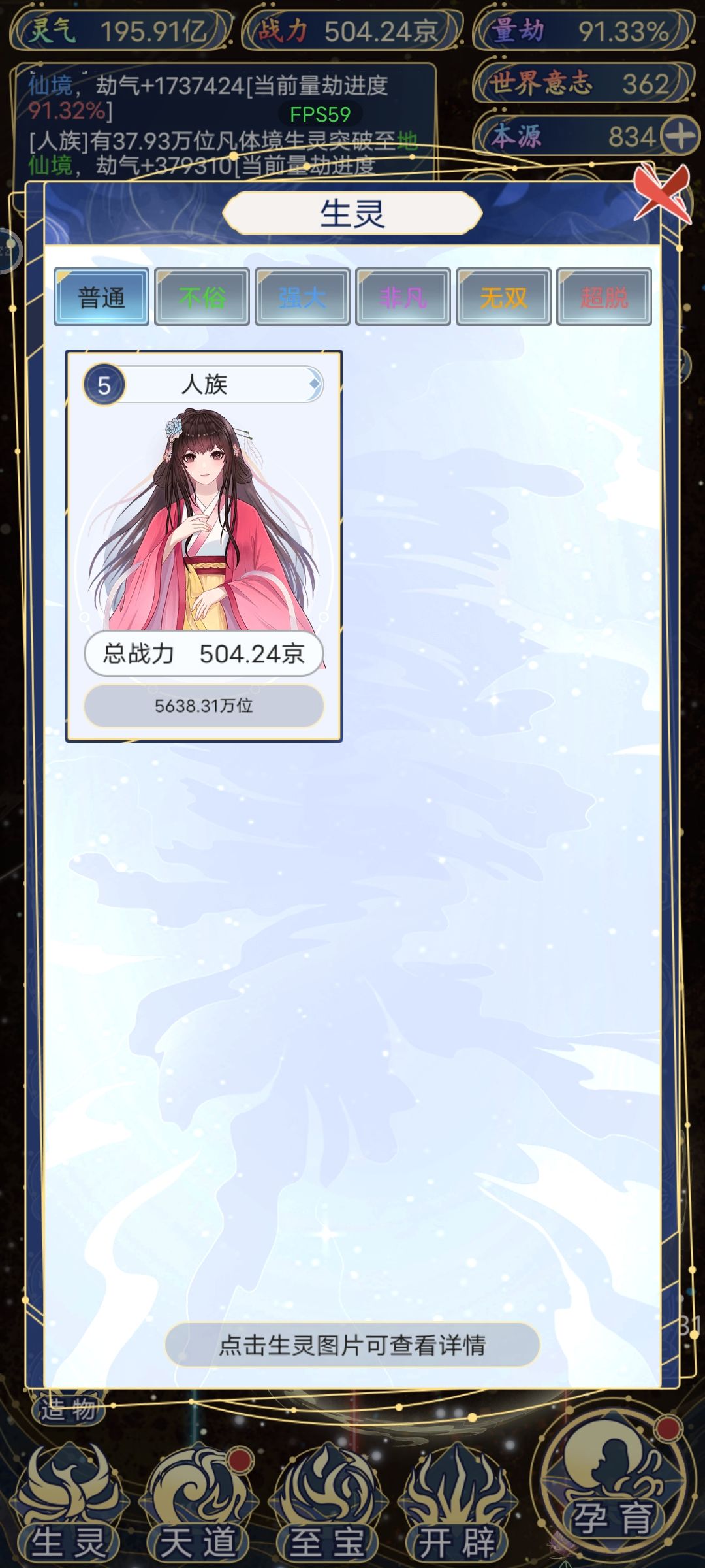 单人族4小时战力 1