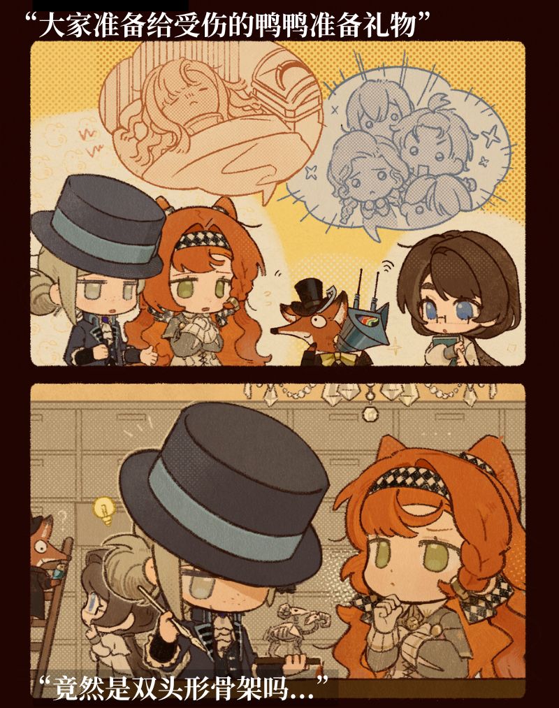 以防你错过了这段超萌的小漫画 1