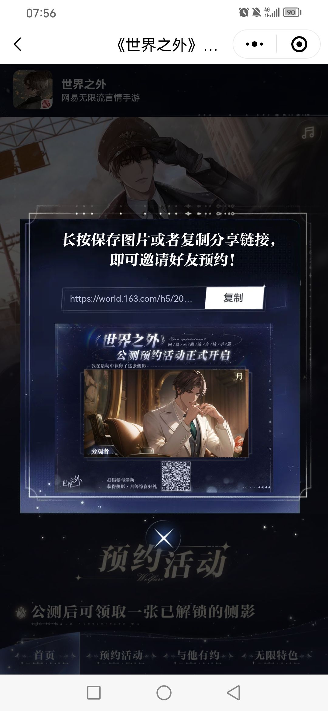 链接蹲蹲 1