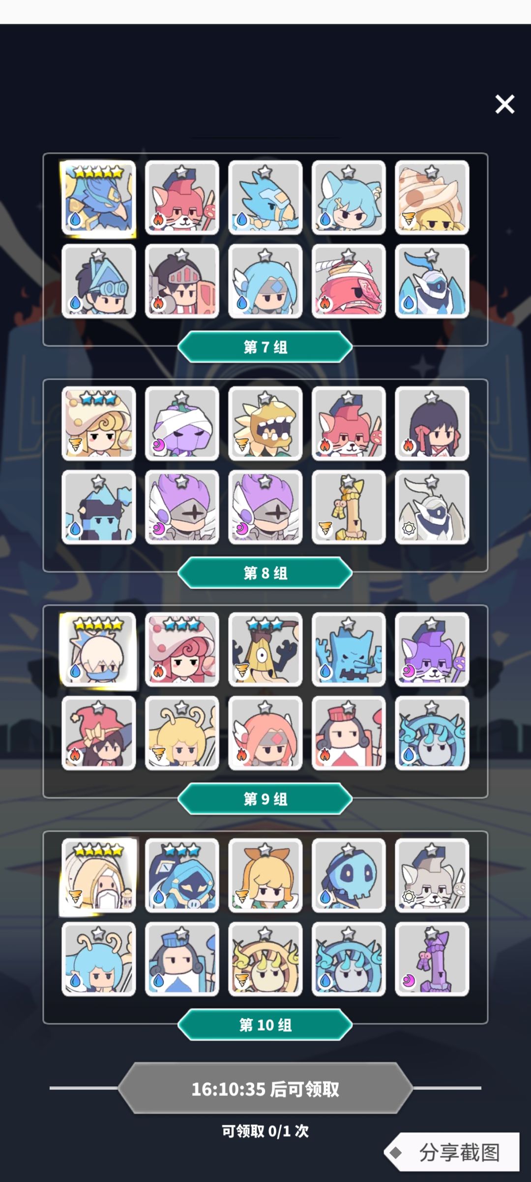 新人百抽选哪组? 3