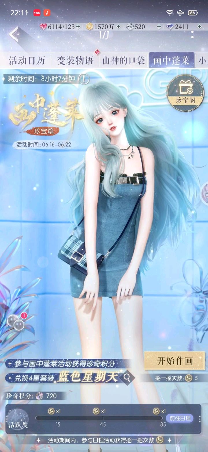 截图别人的,特别喜欢这种的特别是发色真的好看,又是长发,更爱了截图