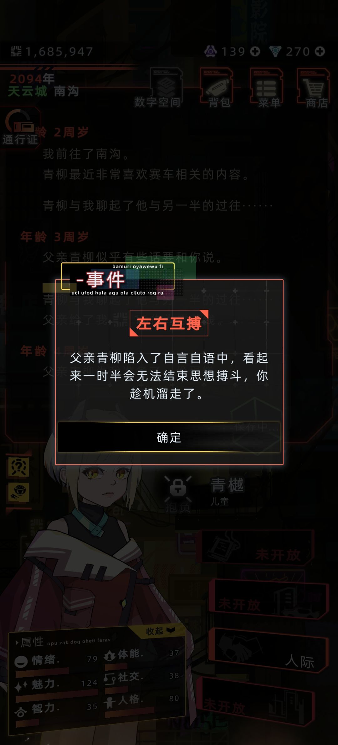 小……大蛇可爱捏 6