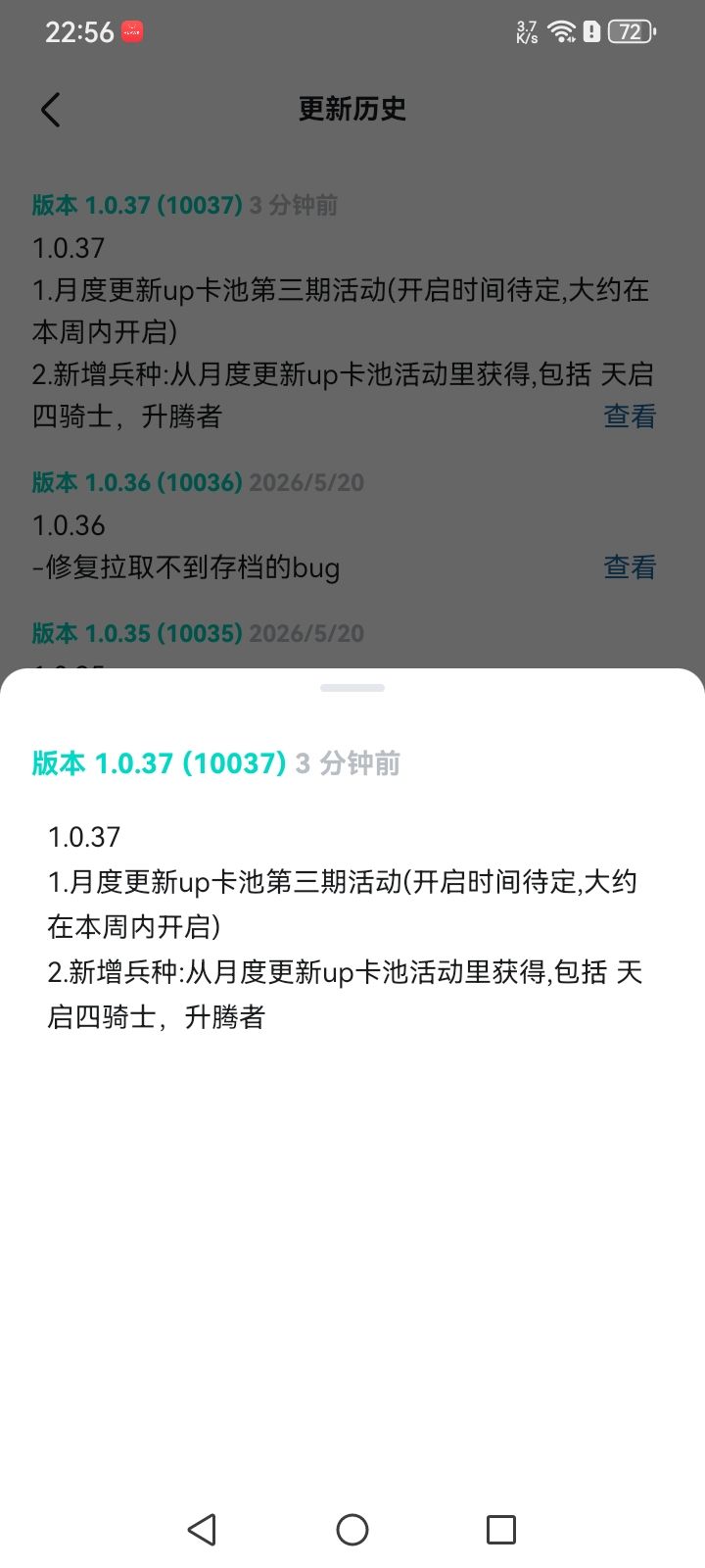 更新来了截图