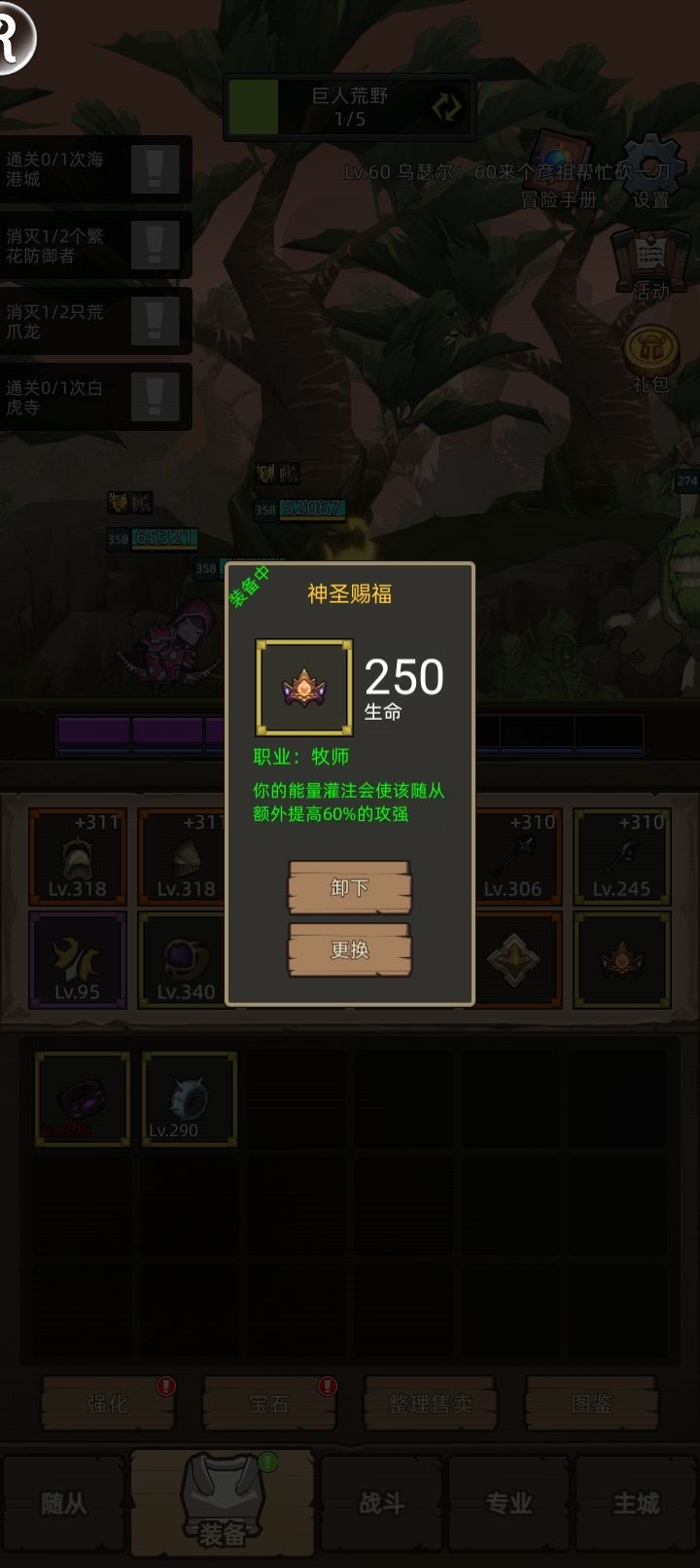 失算了呀截图