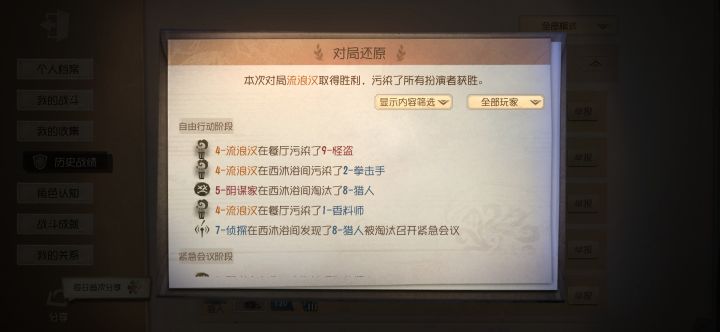 绷不住了截图