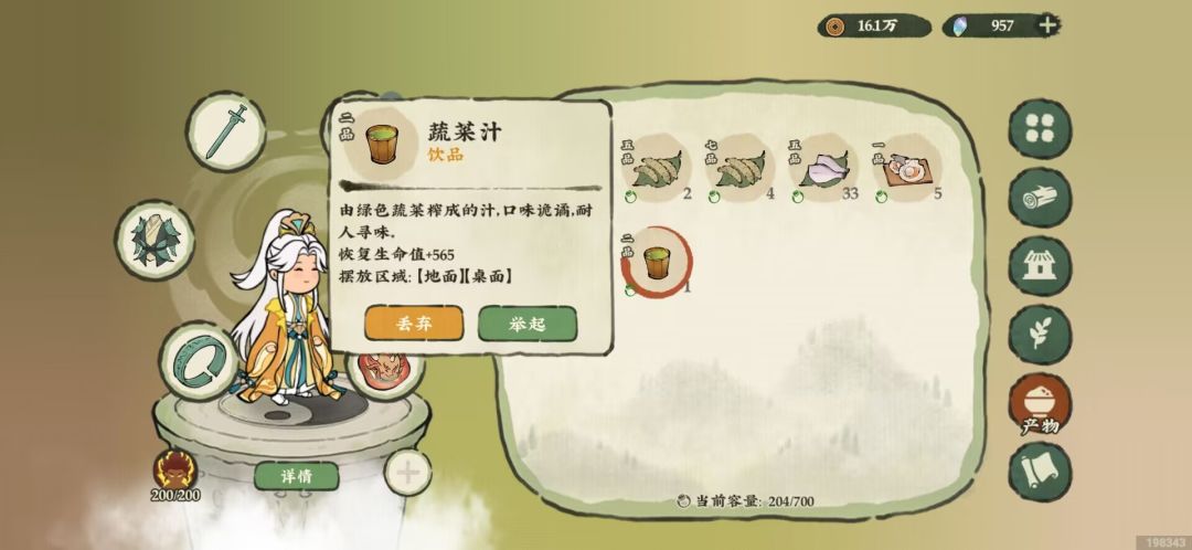 秘境得木头,法则,灵珠 2
