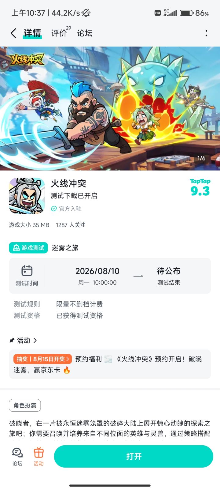 祝游戏红红火火,好评如潮截图