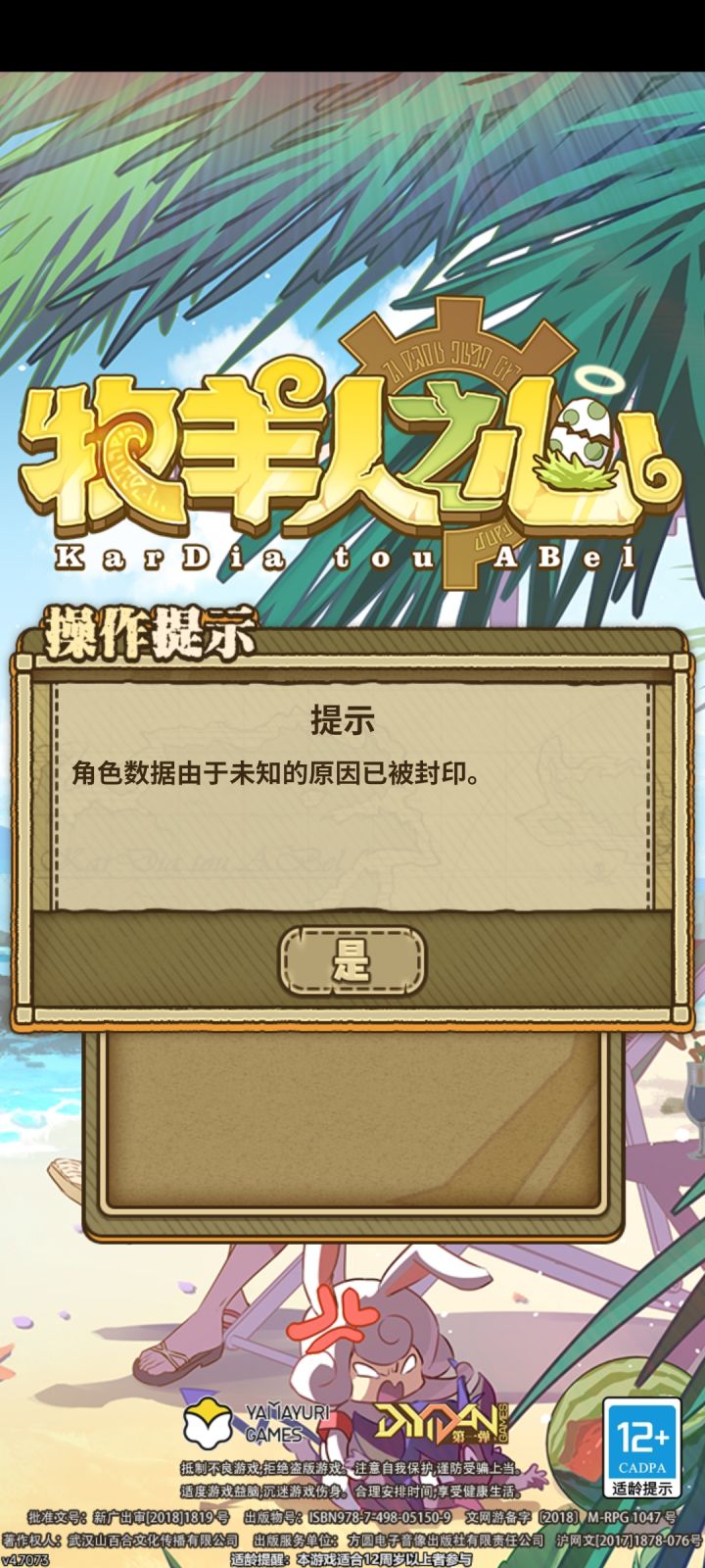 回坑了发现登不上？截图