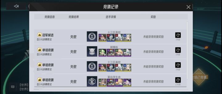 能赢一次吗截图