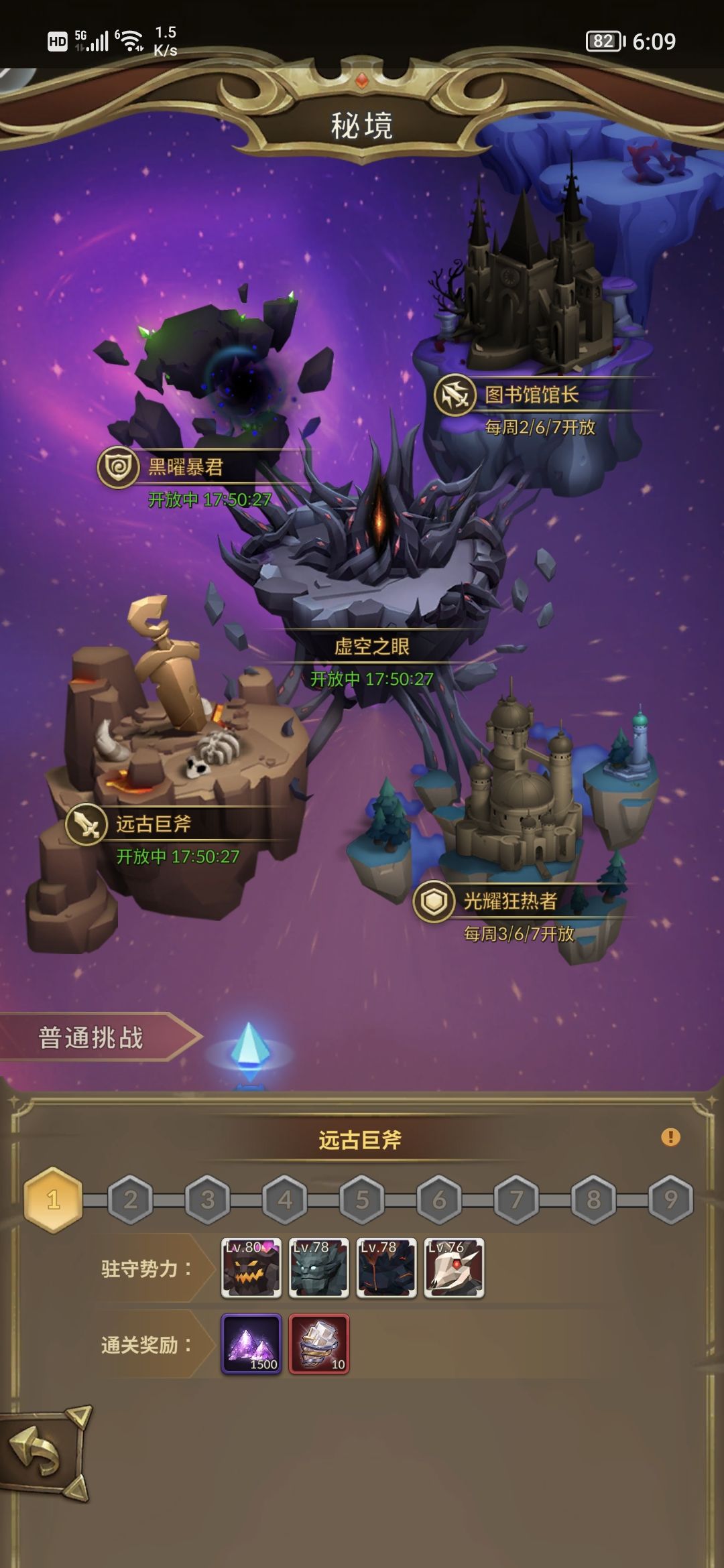远古巨斧不能挑战,没有按钮? 2