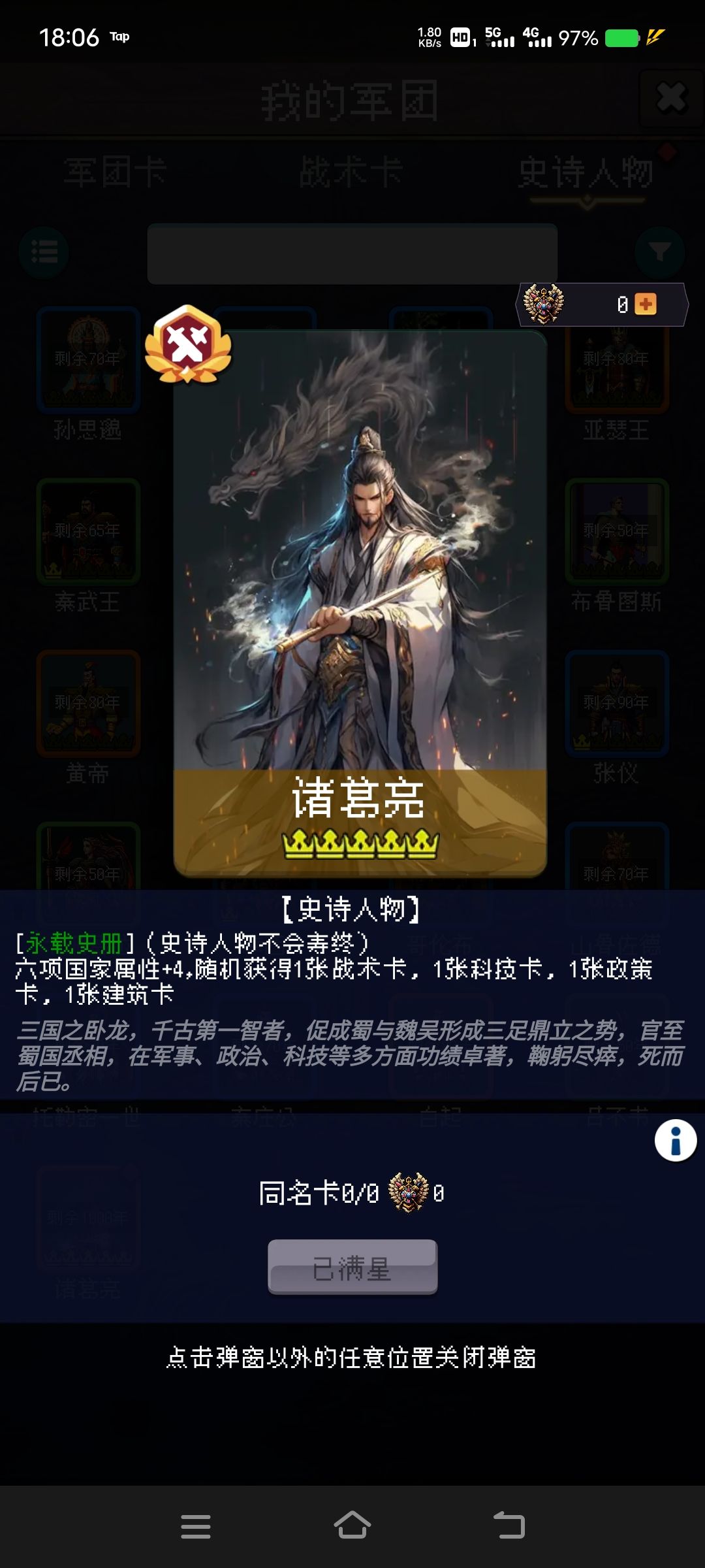 历时两天,我圆满了多谢诸位兄弟 1