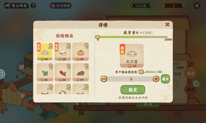 奇货不变了?截图