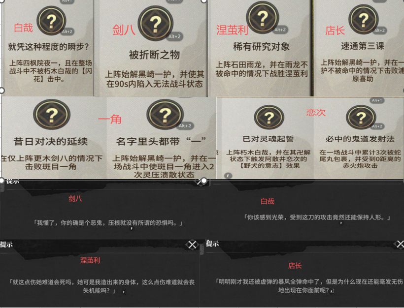 激斗盛宴隐藏成就全解锁 1
