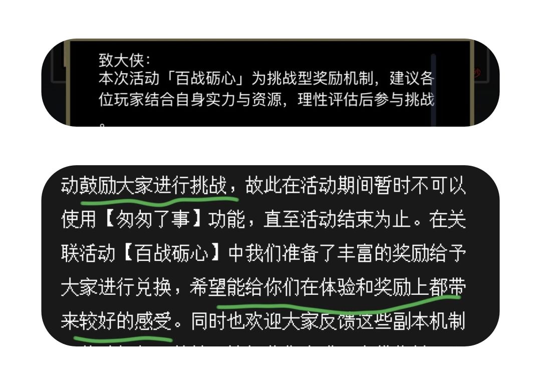 互搏截图
