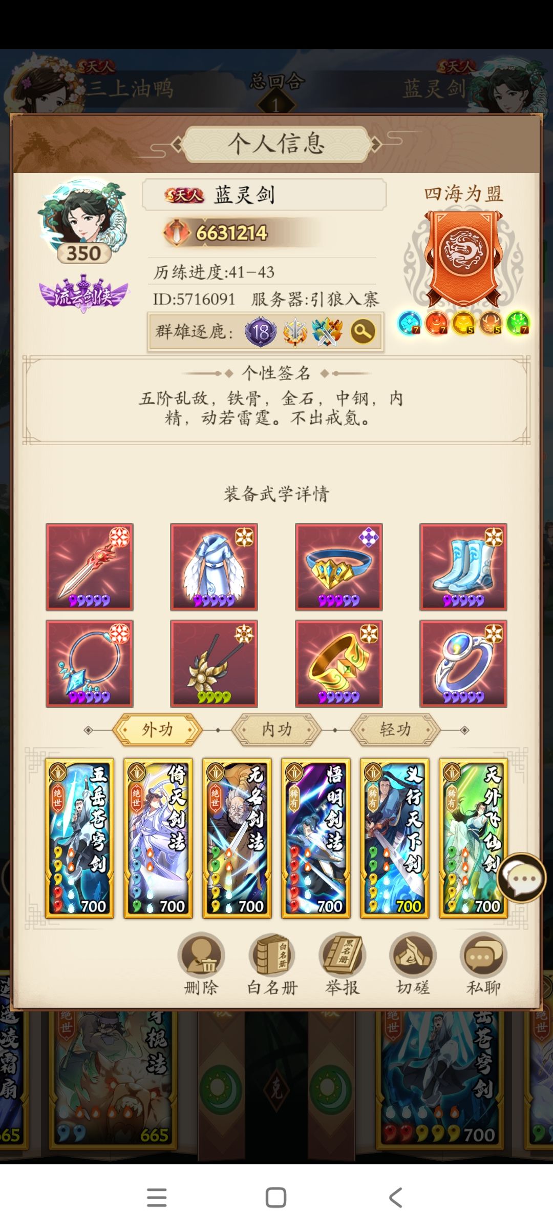 时间的力量 2