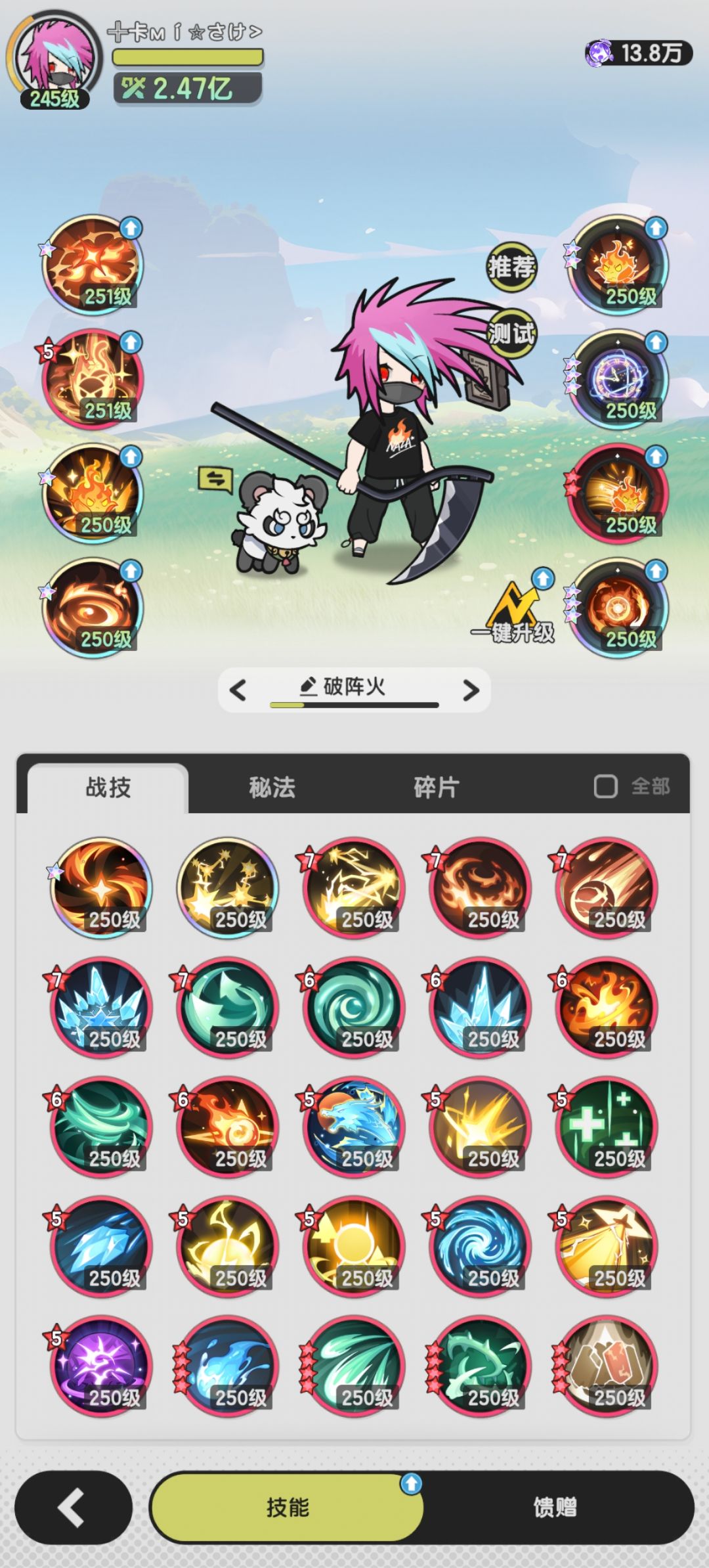 术士羁绊冒险山之国7-13 3