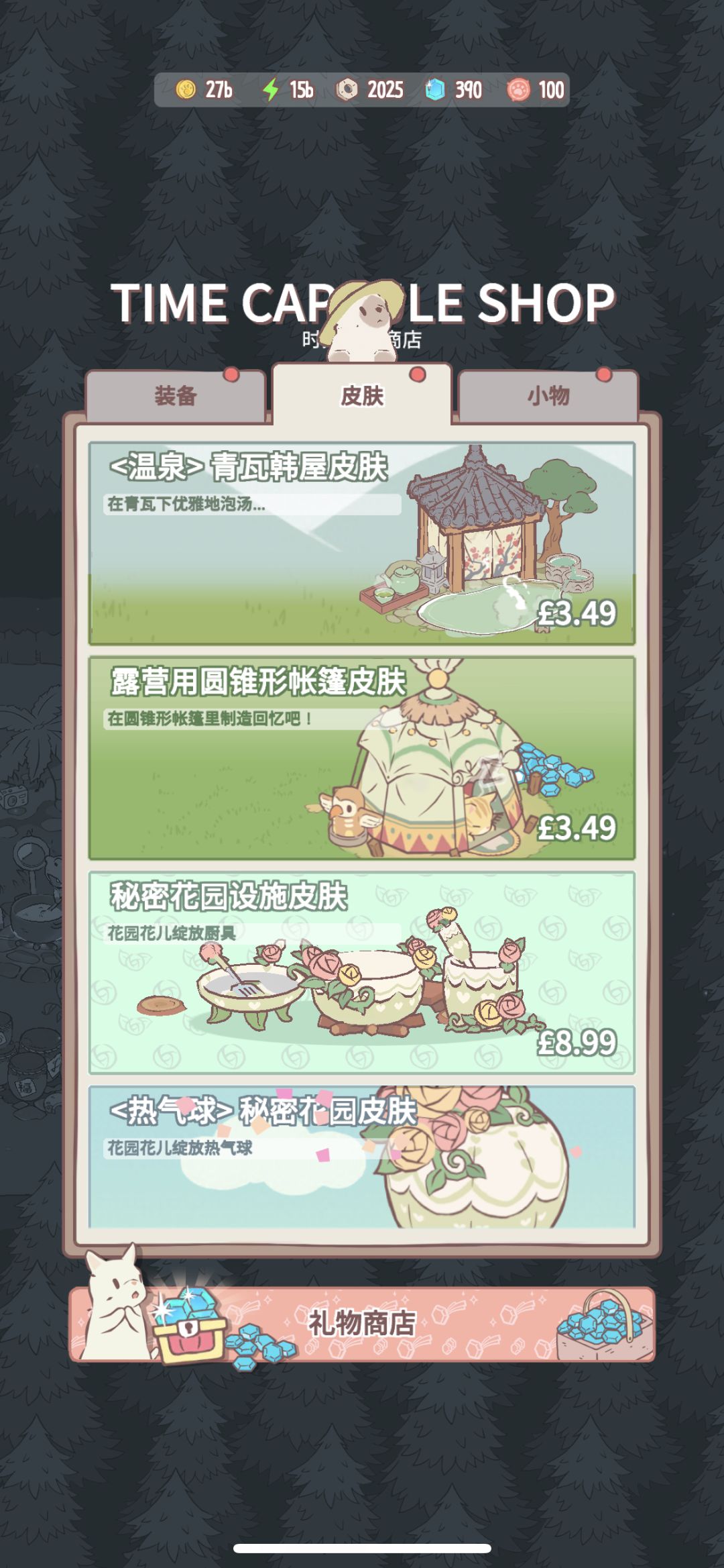 动态图片 5