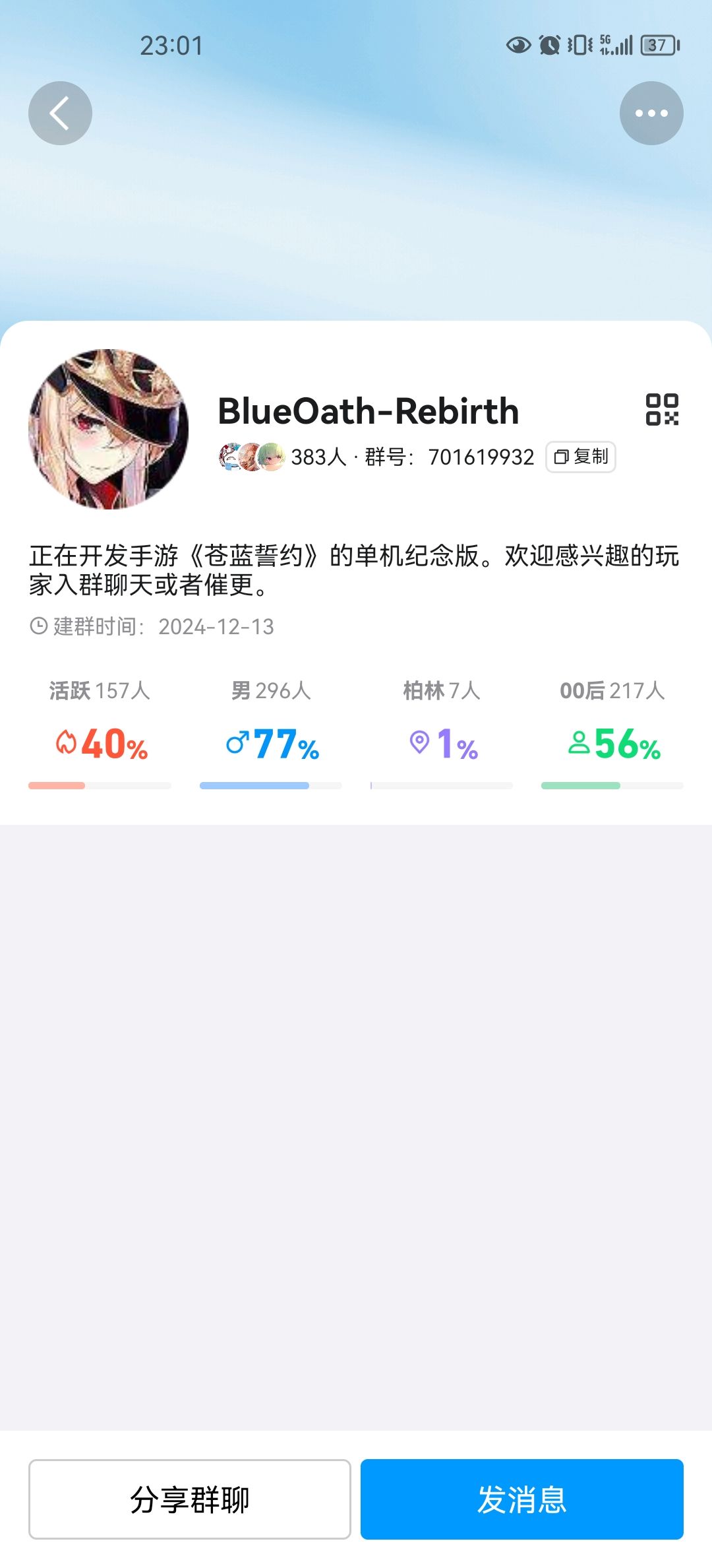 苍蓝誓约,堂堂复活 1