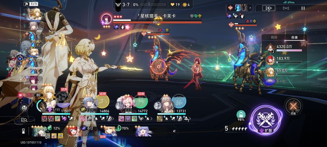 四星霍霍和阿雅要注意什么 1
