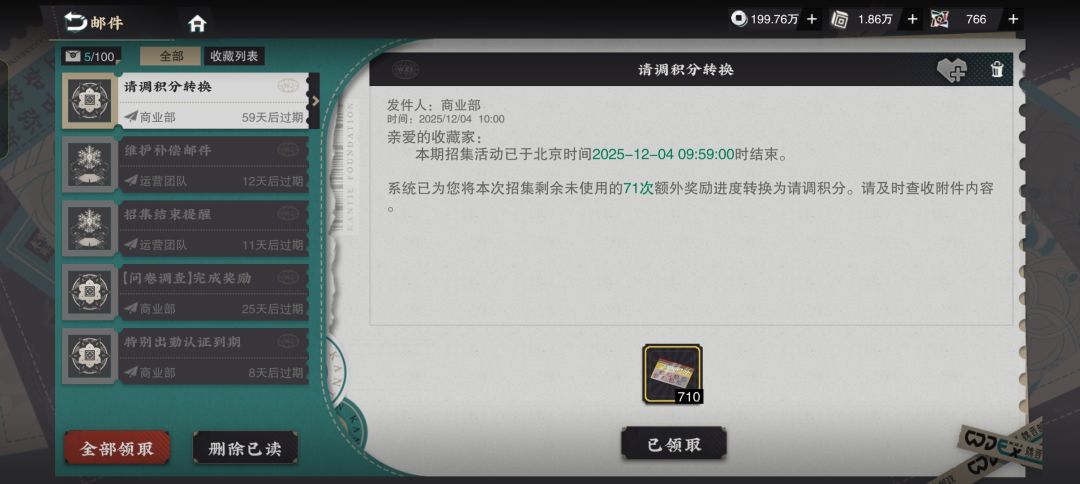 上下两个卡池次数不能继承么 2