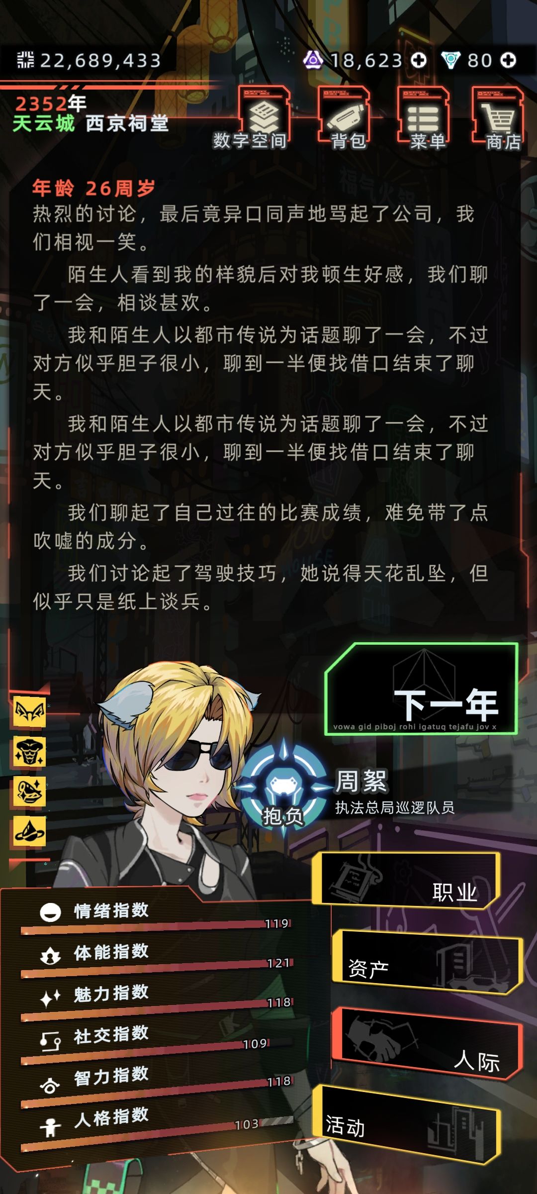 一个存档只能收藏一个角色吗? 2