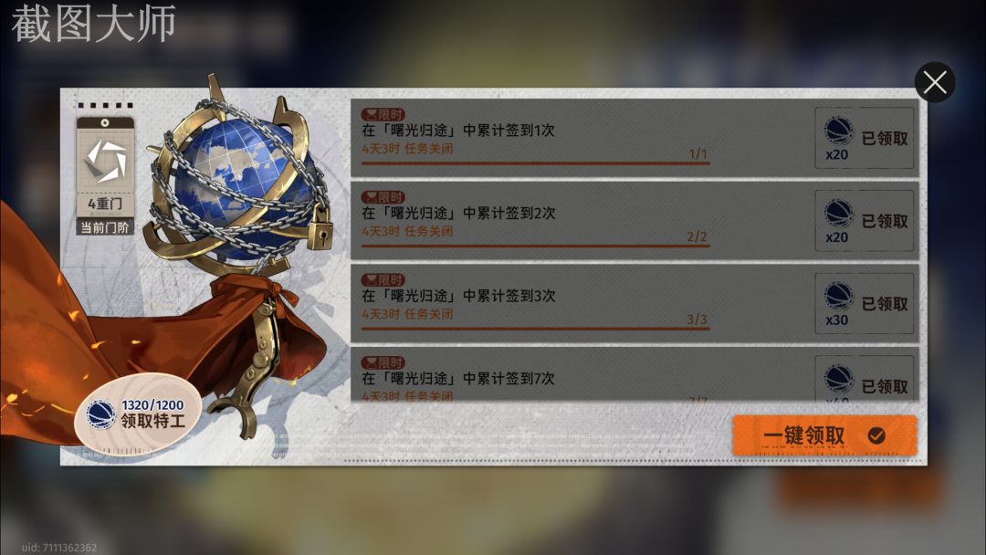 最后一只地球领不到是不是bug? 1