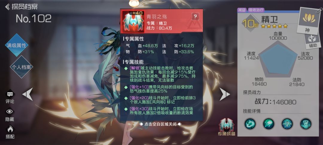 要是有精卫和特级终结说不定可以打过了 3
