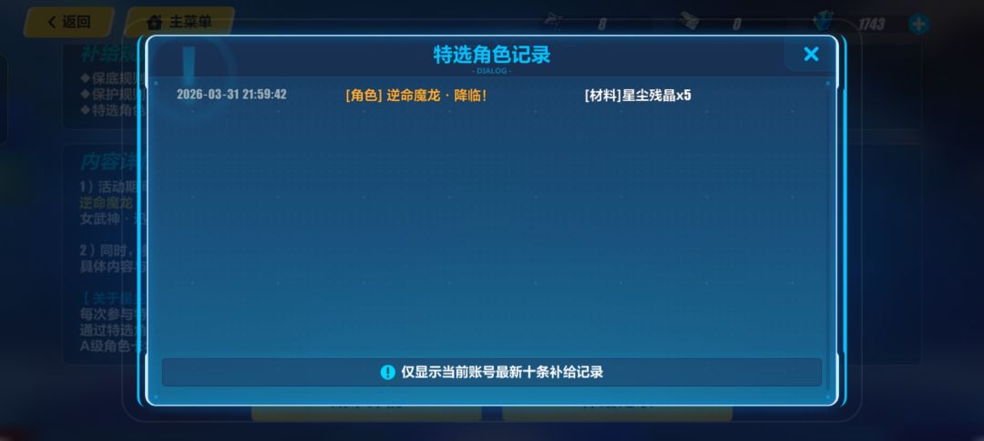 新手第一抽 1